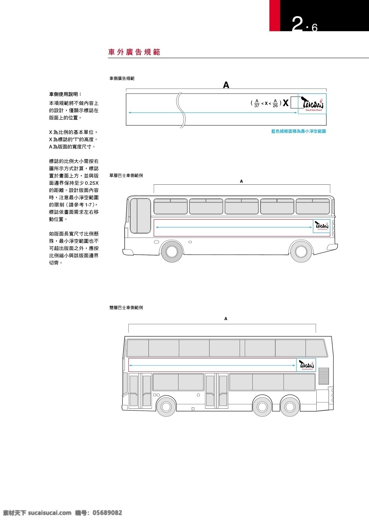 taiwan 观光 局 vis 矢量 文件 vi设计 vi宝典