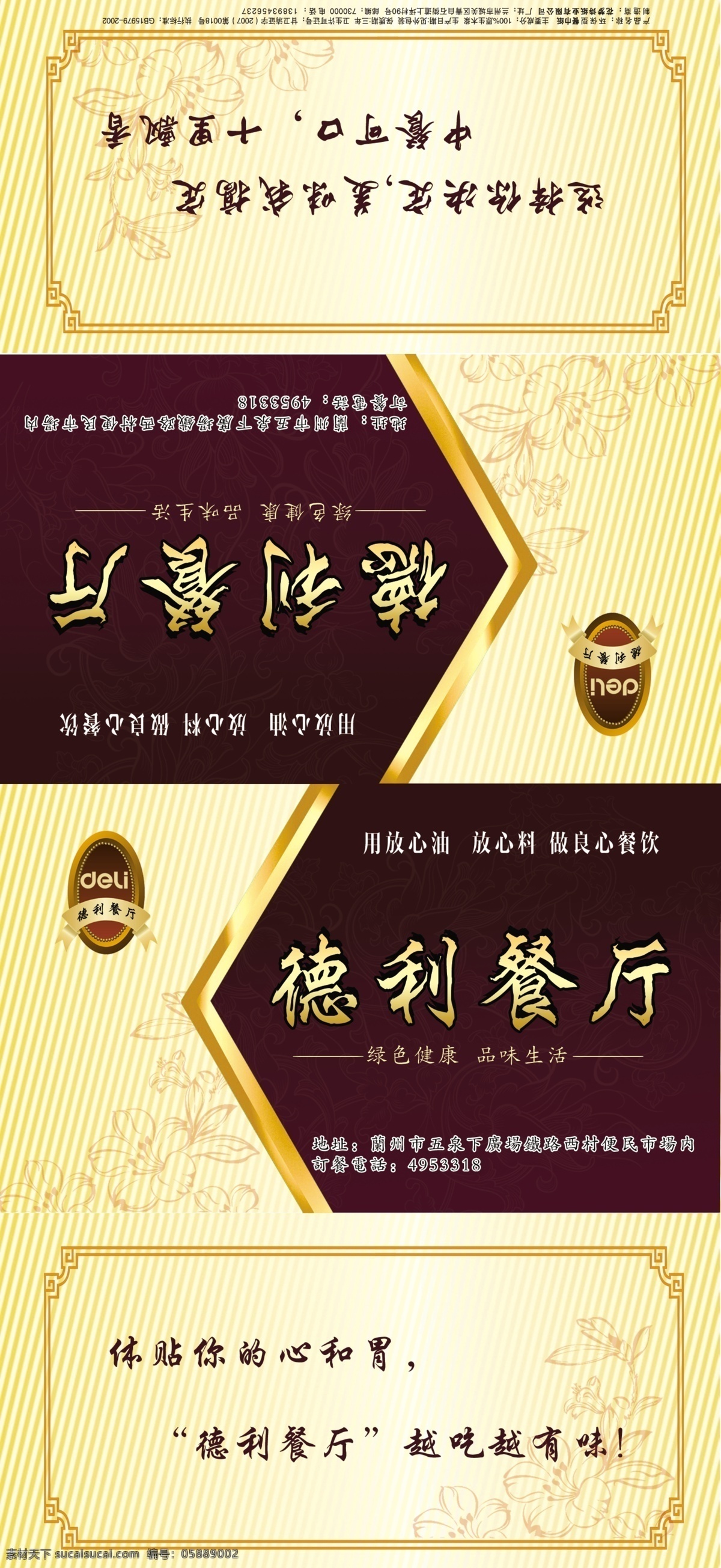 包装设计 餐巾纸 广告设计模板 盒抽 酒店包装 面巾纸 源文件 模板下载 干巾 psd源文件