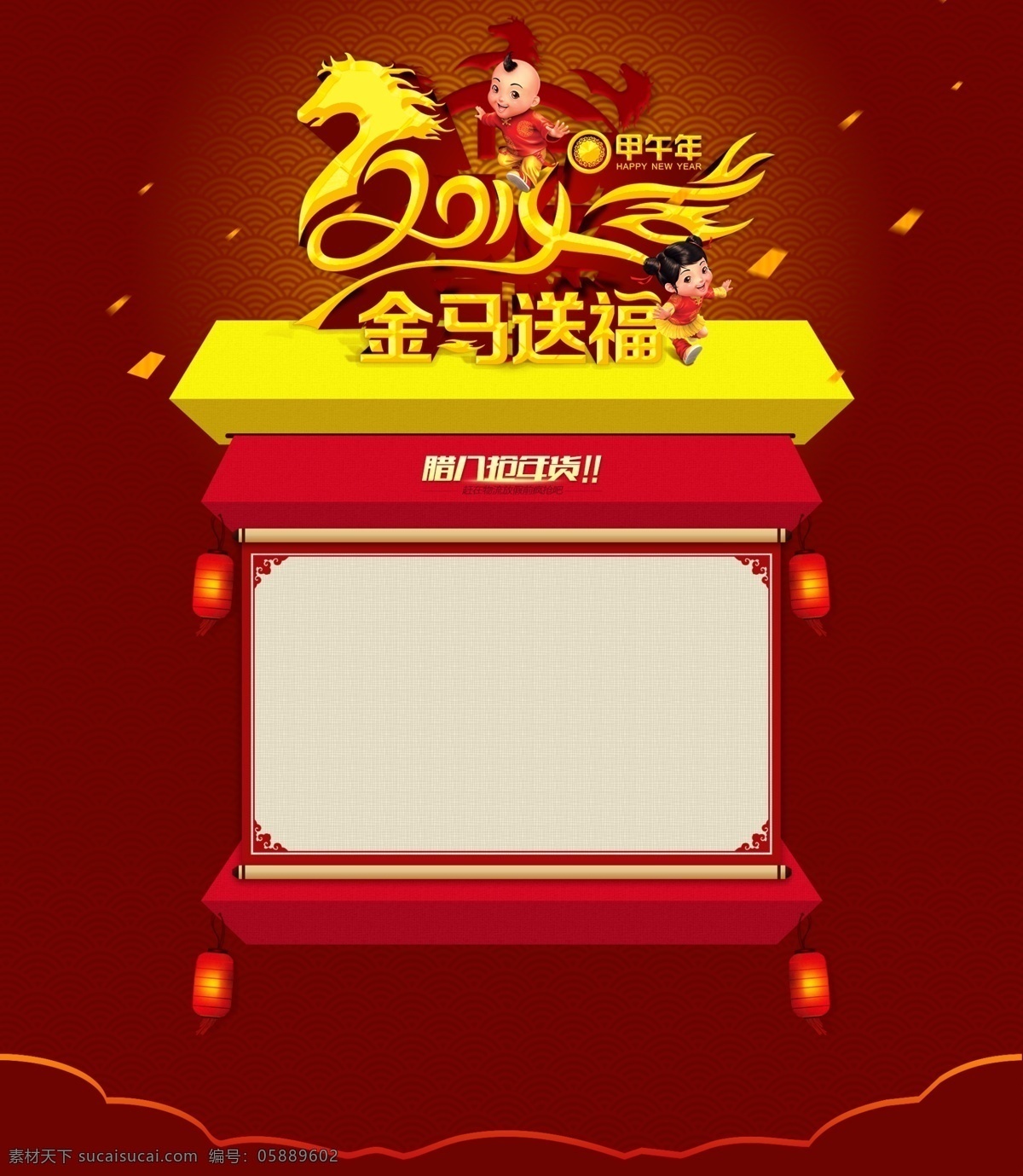 过年 模板 其他模板 淘宝首页 网页模板 喜庆 新年首页 源文件 新年 淘宝 首页 模板下载 淘宝素材 淘宝店铺首页