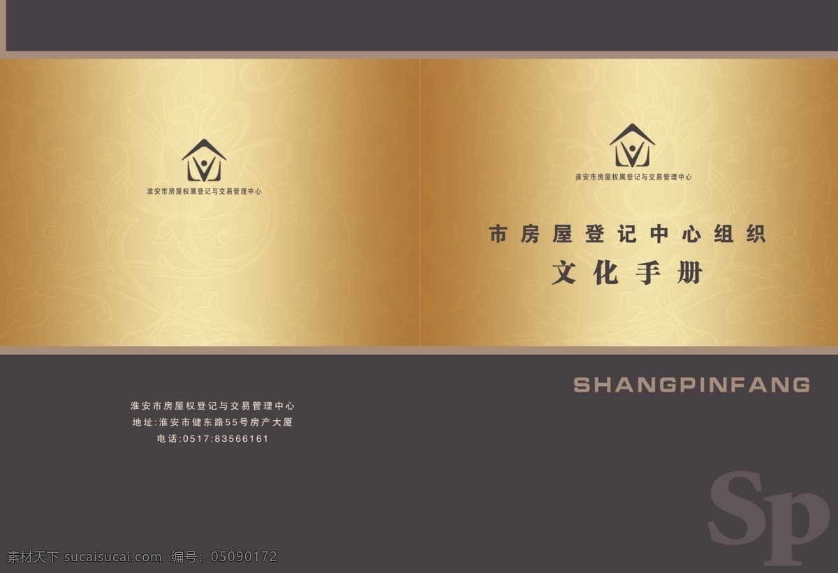 欧式封面 原创 欧式风格 封面 金色 文化 豪华花纹 分层 封面设计 源文件库