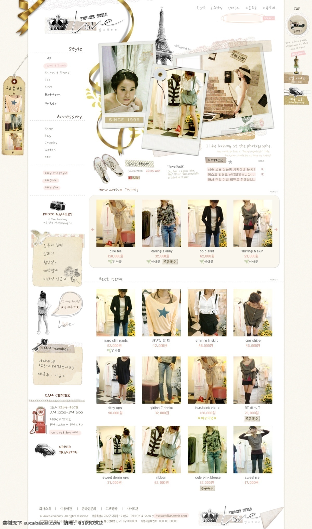 可爱 女生 服饰 商城 网页模板 韩国风格 清新 服 饰商城 网页素材