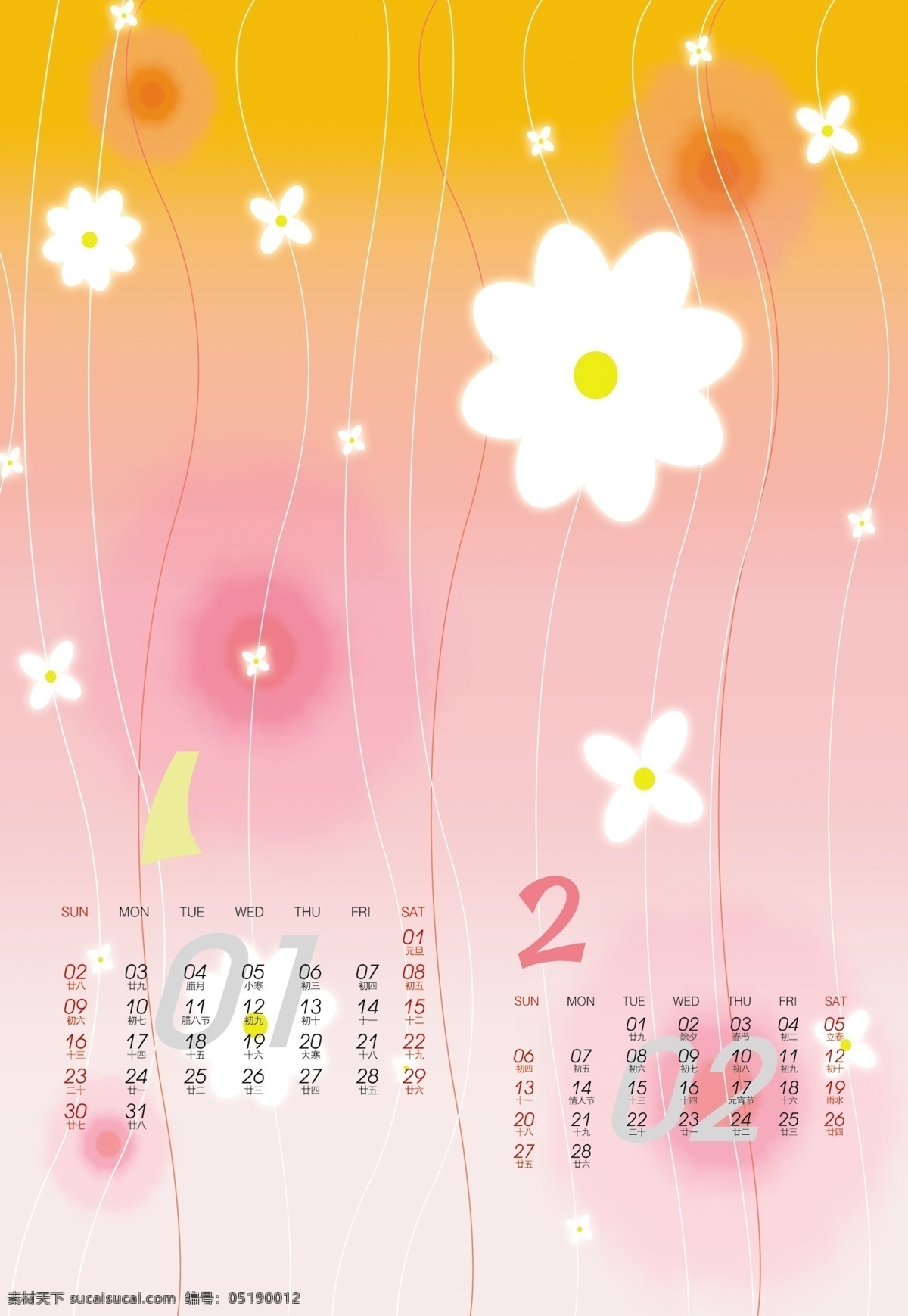 2011 年 兔年 挂历 月份 psd源文件