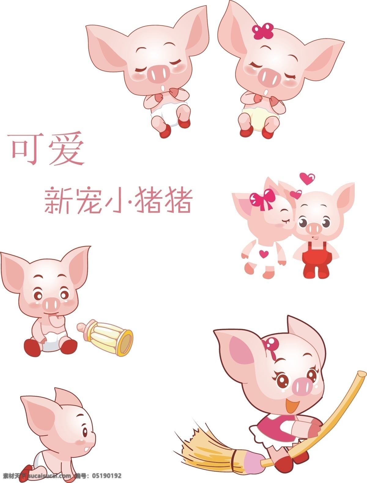 可爱 宠物 小 猪 小猪 矢量图 其他矢量图