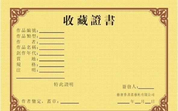 证书底纹 花边 底纹 收藏证书 底纹背景 底纹边框 矢量
