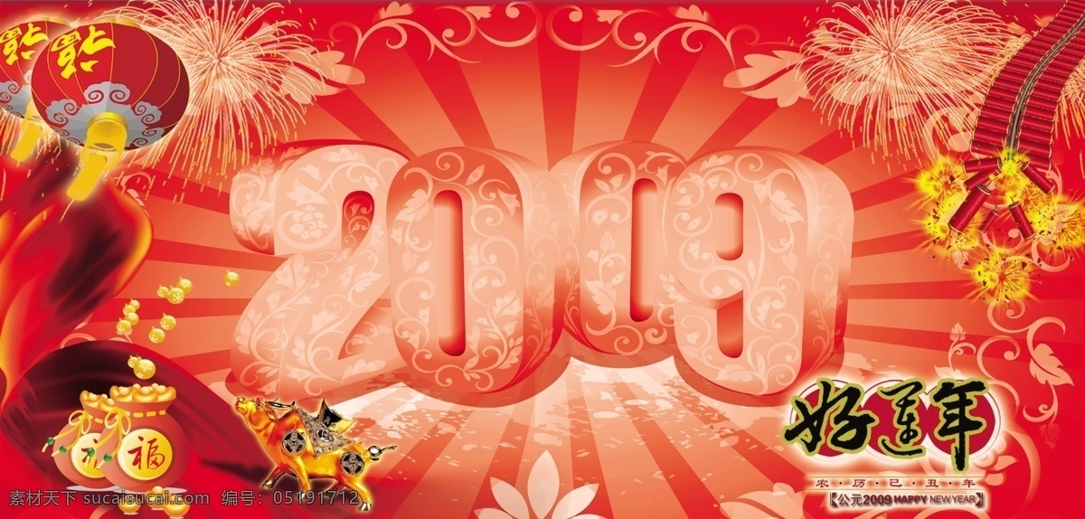 好运 年 2009 鞭炮 春节素材 灯笼 红色背景 金牛 飘带 喜庆背景 新年素材 烟火 好运年 节日素材 2015 新年 元旦 春节 元宵