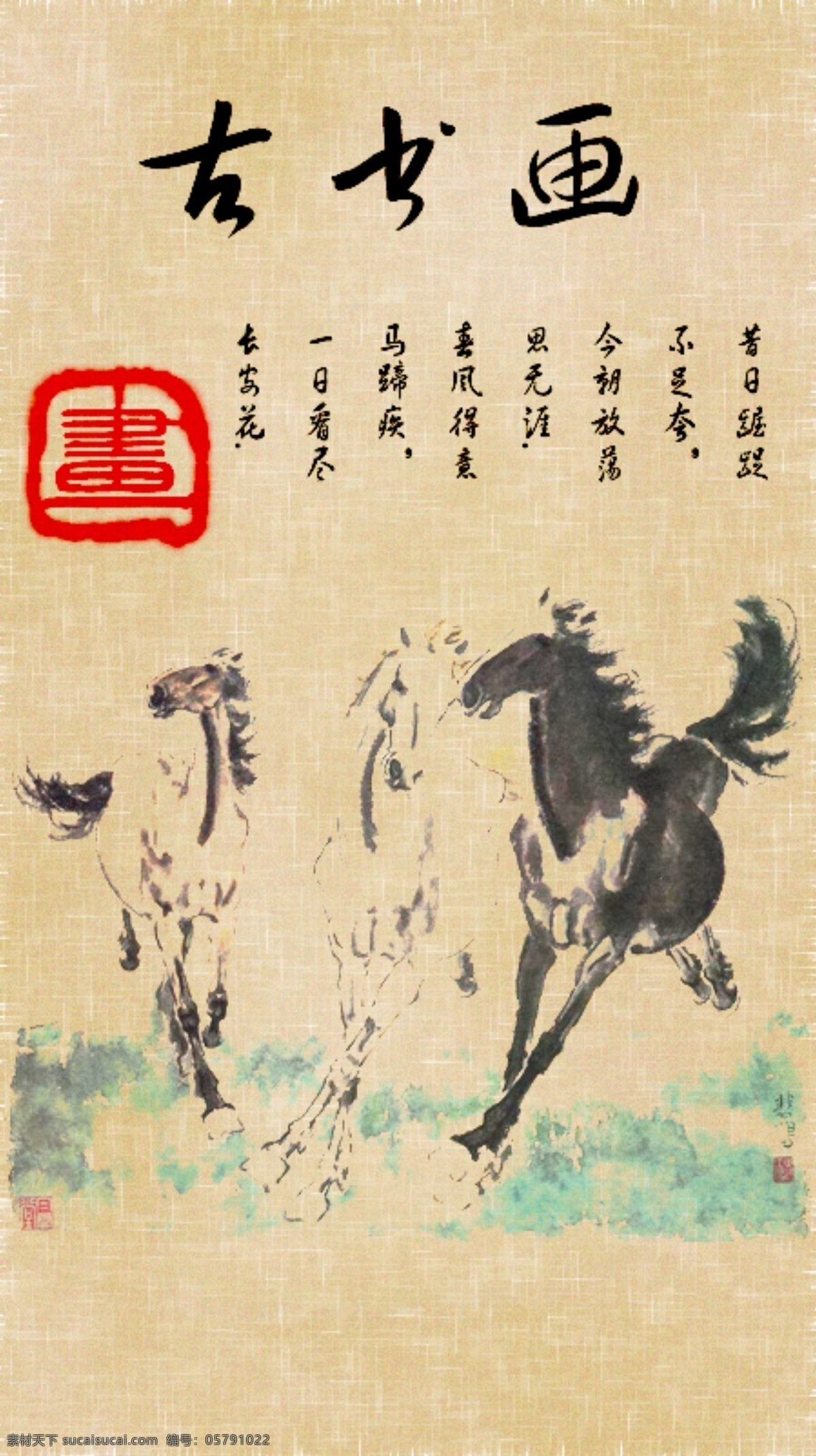 宣纸 纹理 中国风 宣纸纹理 古书画 psd源文件