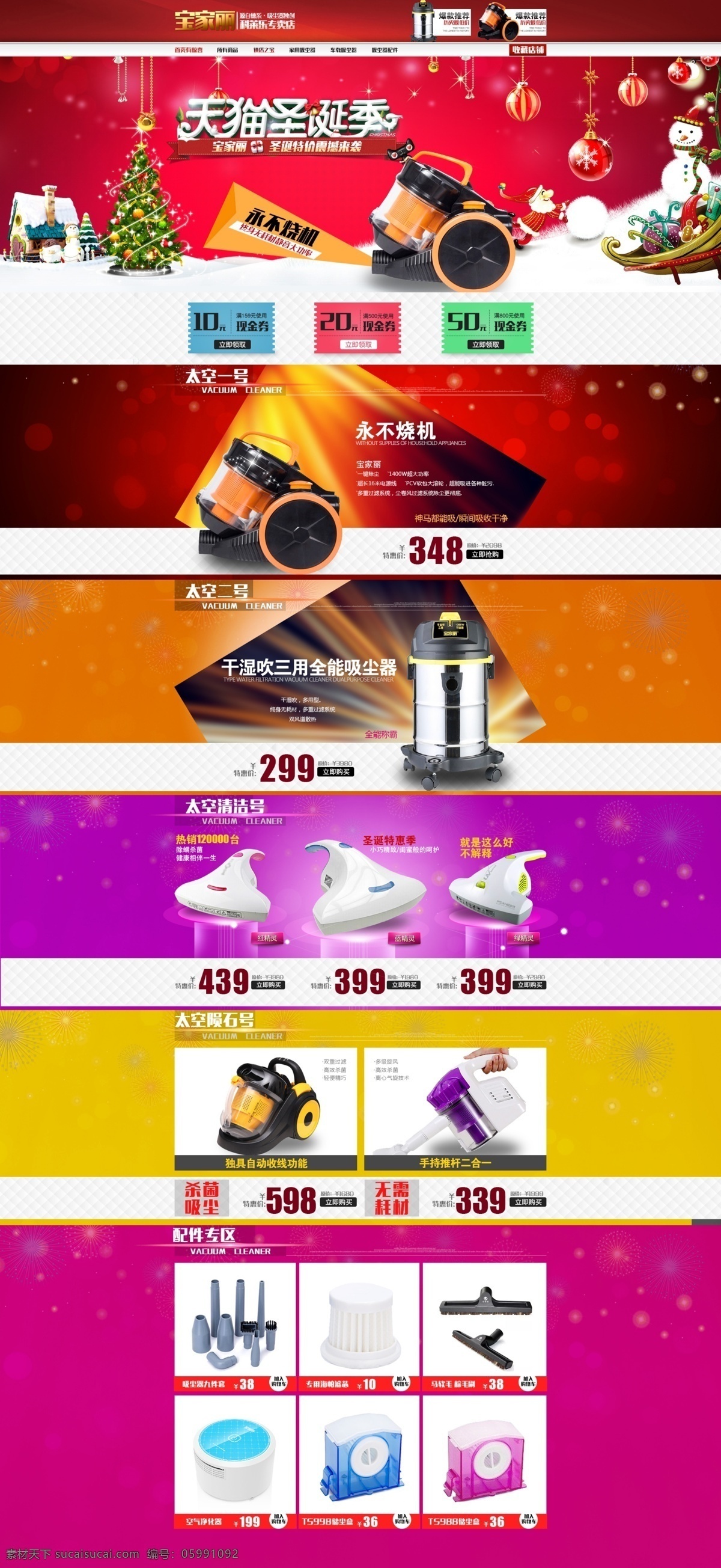 电器 吸尘器 首页 装修 白色