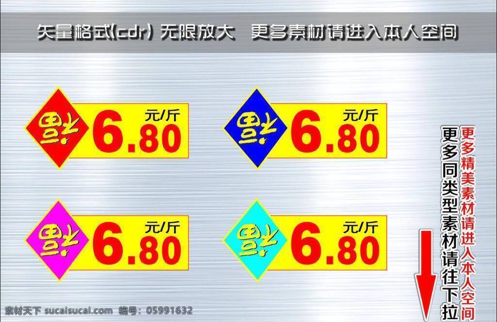 dm素材 pop vip会员 爆炸花 爆炸签 爆炸贴 爆炸图案 促销素材 大拇指 超市爆炸签 dm爆炸签 价格标签 价格签 矢量 pop爆炸签 特价 价签 超市签 惊爆价签 新品上市 拇指特价 大拇指爆炸签 惊爆签 打折签 促销签 热卖中 新品 新品价格签 手机爆炸贴 招贴设计 其他海报设计