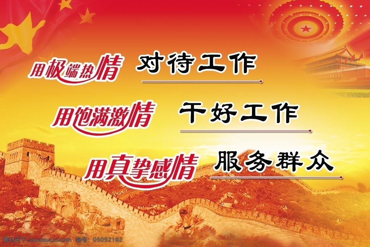 党建 背景 资产中心 红色 大礼堂 分层