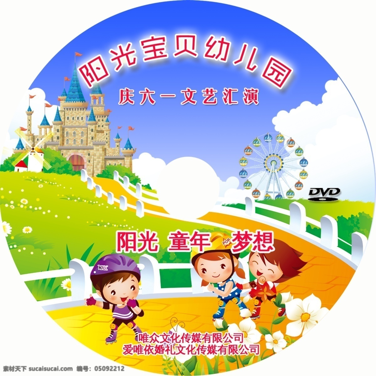 邹城 爱 唯 婚庆 爱唯依婚纱 婚礼背景 白色