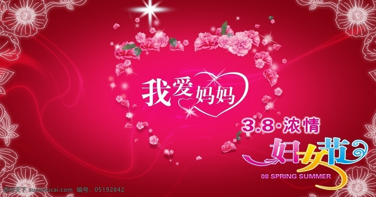背景 底图 底纹 妇女节 妇女节快乐 花 花朵 花纹 节日 三八 节庆 流线体 线条 源文件库 节日素材