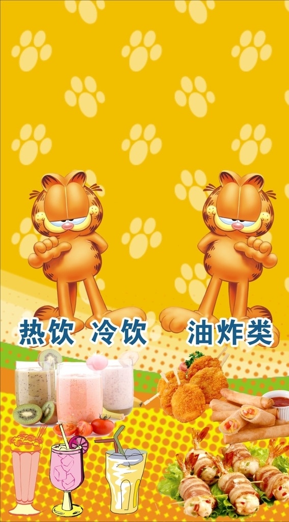 馋嘴猫 卡通猫 油炸食品 矢量底纸 源文件