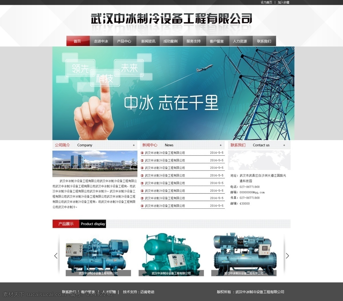 工业网站 工业 网站 模板 工程 首页 web 界面设计 中文模板 白色