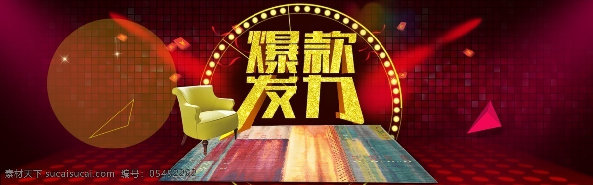 新品首发 爆款发力 促销 活动页 产品 开店 分层