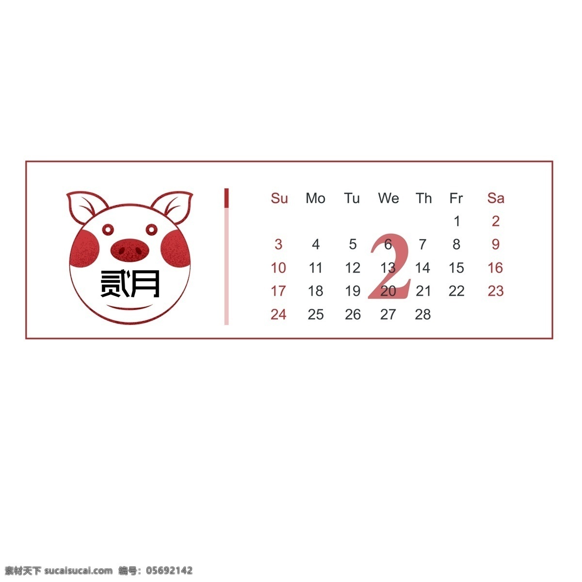 2019 年 月份 创意 日历 简约 插画 2月份