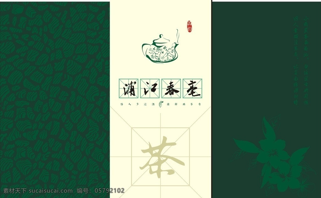 浦江 春 毫 茶叶 包装 茶 礼盒 茶壶 茶壶素材 包装设计 矢量