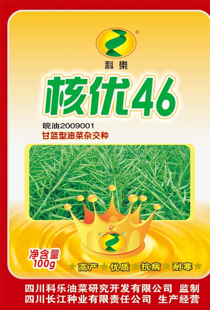 油菜包装 油菜 农作物 包装设计 油菜荚 油菜籽 油 油菜地