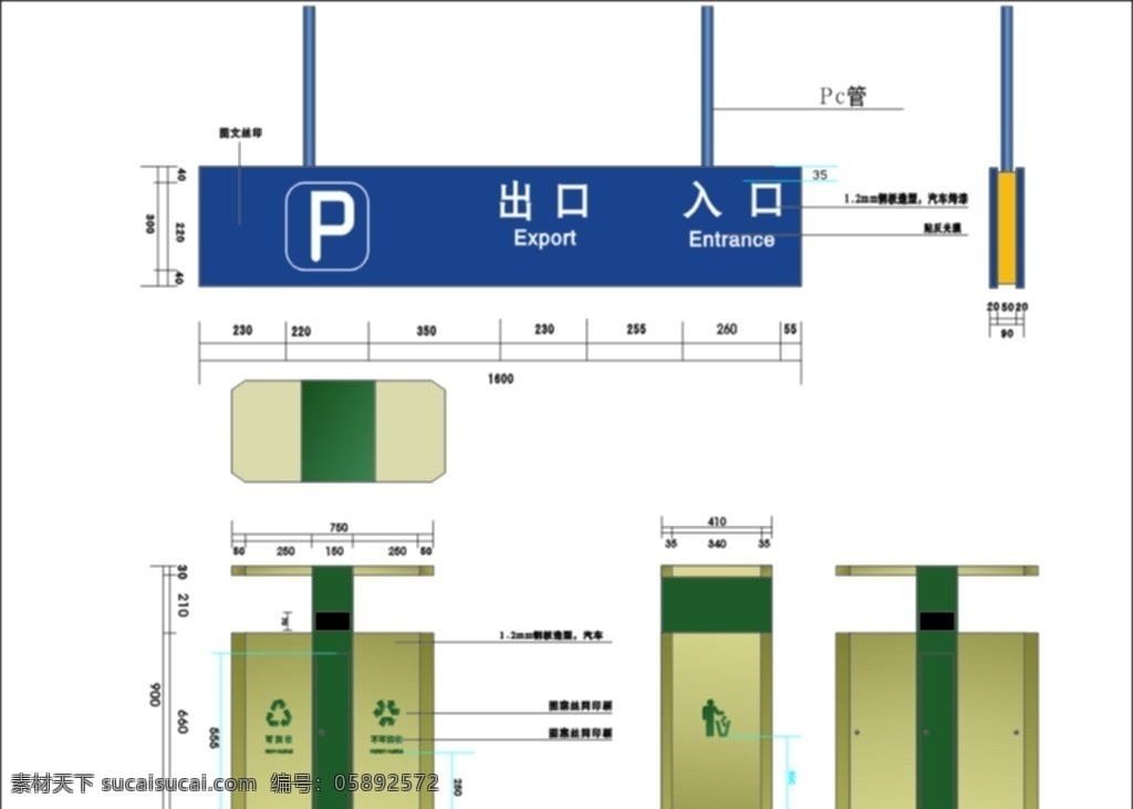 垃圾桶 车库出口 车库 入口 标识 系统 方案 导示 校园 小区 现代 vi设计 景区 园林设计 小区标识系统 景区平面图 导示图 环境设计 标识系统方案 公共标识标志 标识标志图标 矢量