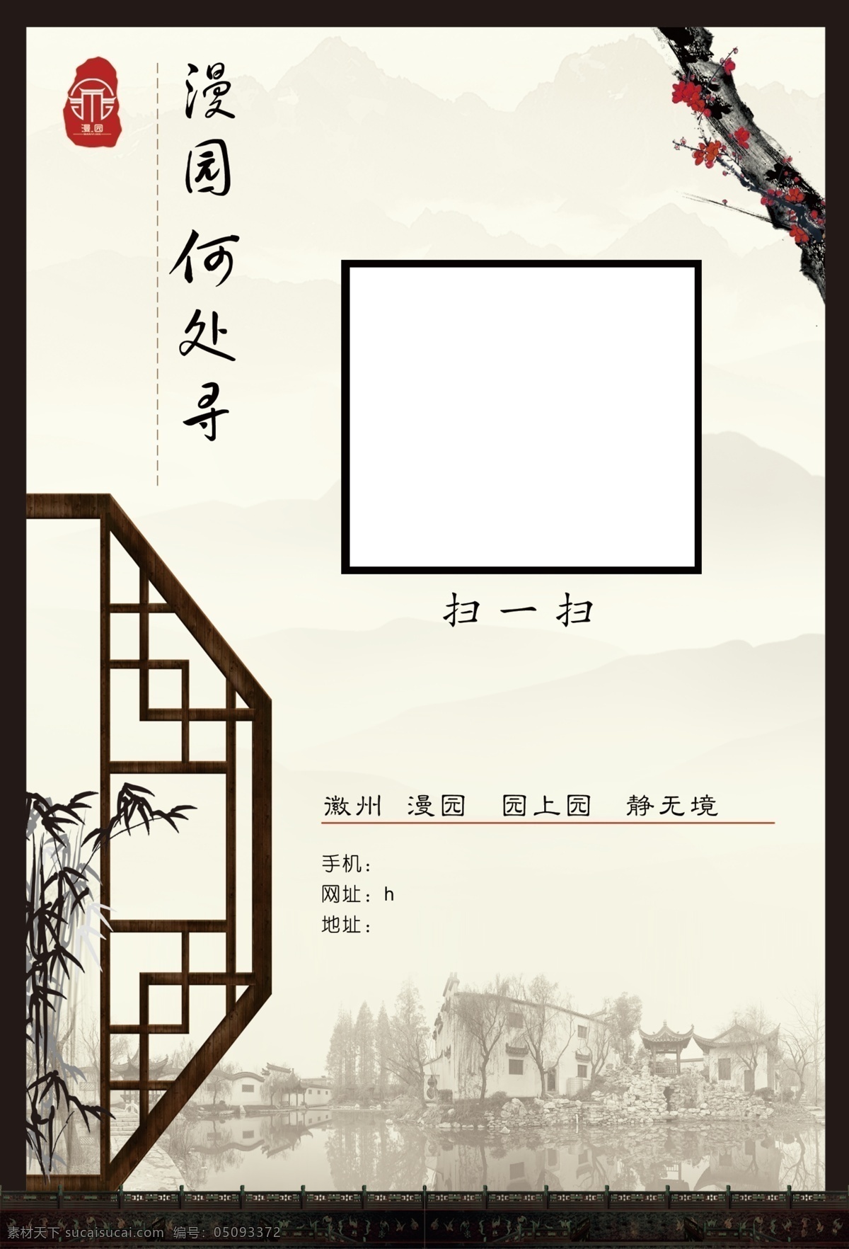 徽 式 建筑 水墨画 风格 微 画册 徽式建筑 徽式风格 微式画册12 白色