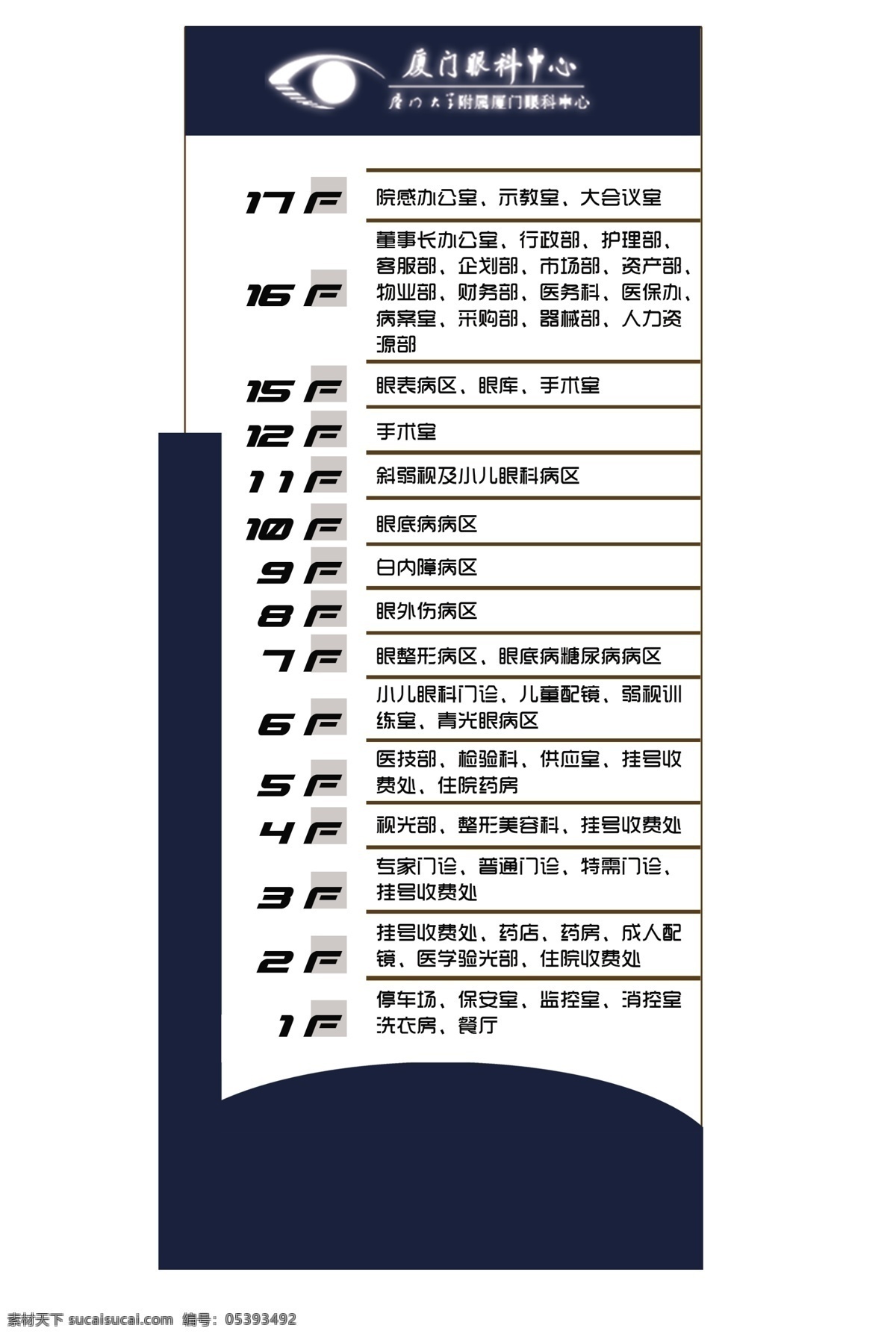 白色 版式 办公室 标牌 标识牌 创意 高档 广告设计模板 楼层牌 门牌 会议室 蓝色 灰色 曲线 线条 排版 亚克力 强化玻璃 金属雕刻 弧形 医院 眼科 源文件 家居装饰素材 室内设计