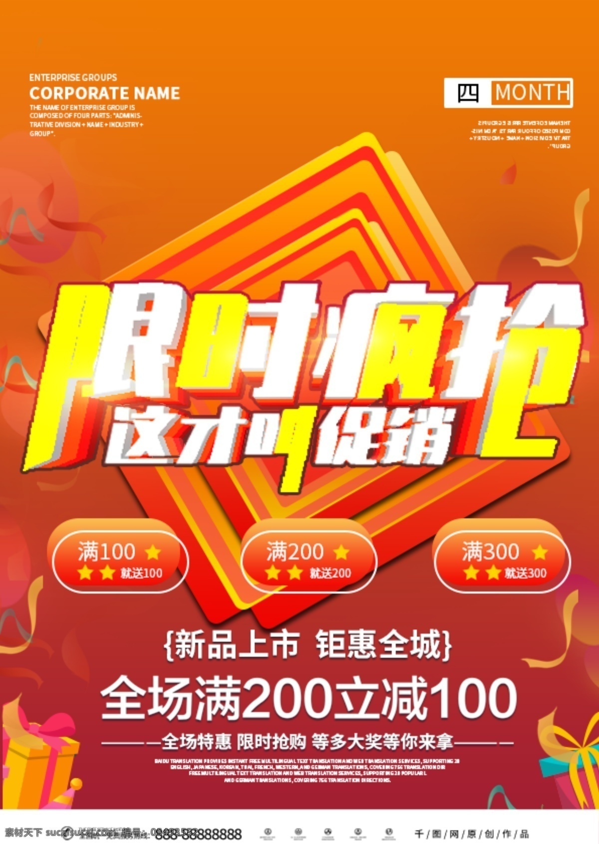 渐变 简约 大气 促销活动 宣传单 促销 活动 优惠 打折 宣传 购物