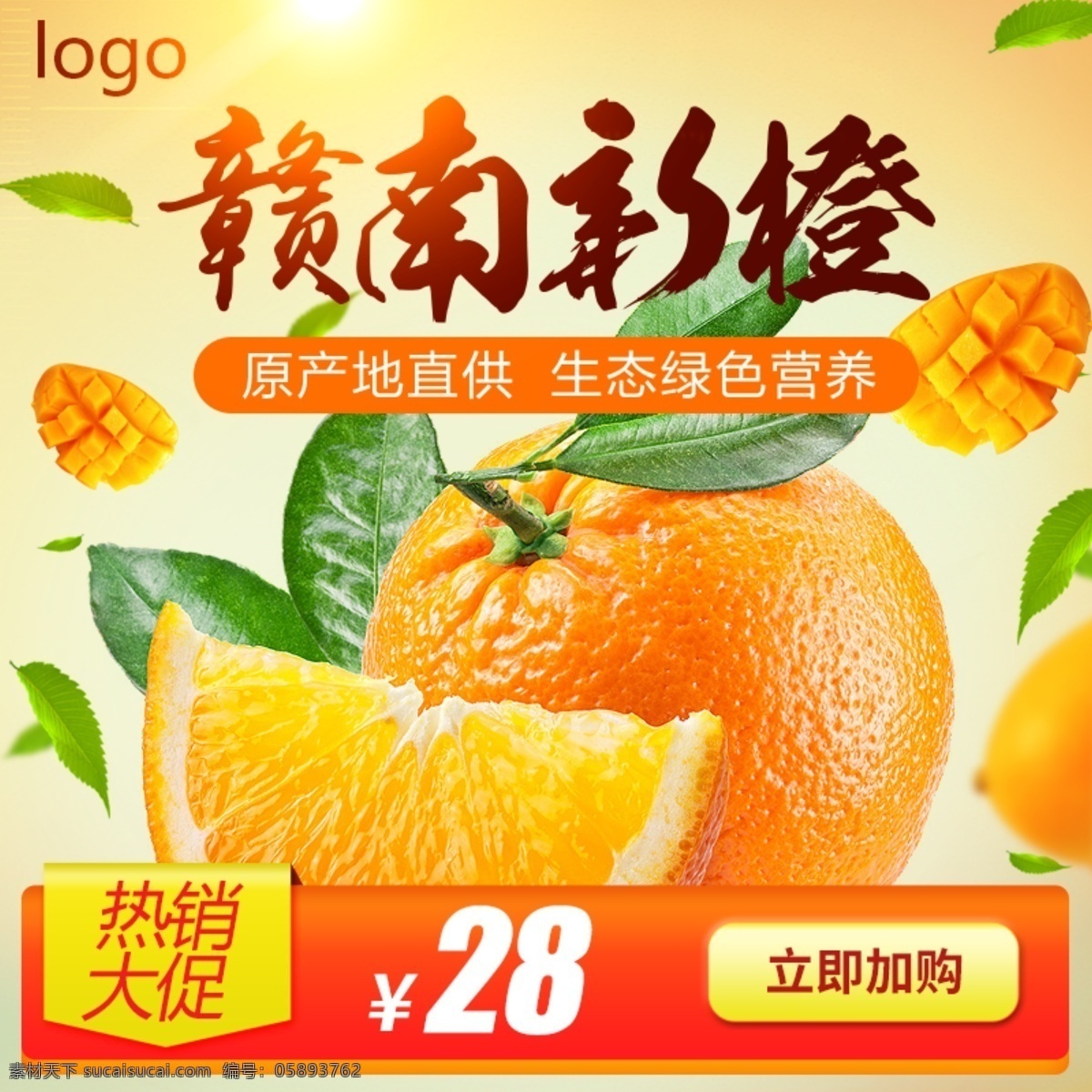 新鲜 水果 绿色 健康 新 橙 主 图 新鲜水果 橙子 美食 零食 进口澳橙 新橙