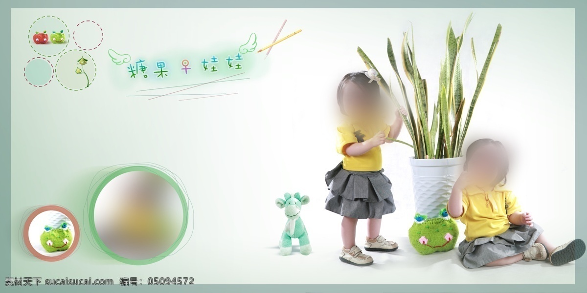 儿童 儿童摄影 儿童摄影模板 儿童相册模板 简约 卡通儿童 可爱 模板 糖果色 糖果 时尚 清新 摄影模板 源文件 psd源文件 婚纱 写真 相册