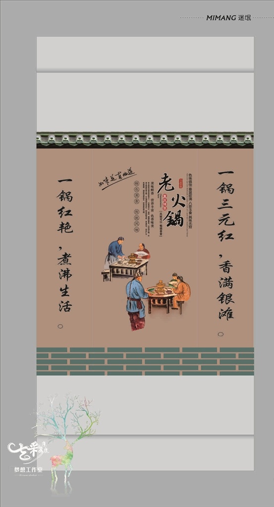 火锅文化图片 火锅 火锅海报 火锅展板 火锅文化 火锅展架 火锅x展架 重庆火锅 火锅特惠 火锅吃货 火锅促销 吃火锅 火锅广告 火锅宣传 火锅活动 火锅聚会 火锅团购 火锅dm 火锅主题 火锅聚餐 火锅酒店 火锅传单 火锅吊旗 火锅设计 火锅配料 火锅贺卡 火锅折页 火锅挂画 火锅菜单 海报