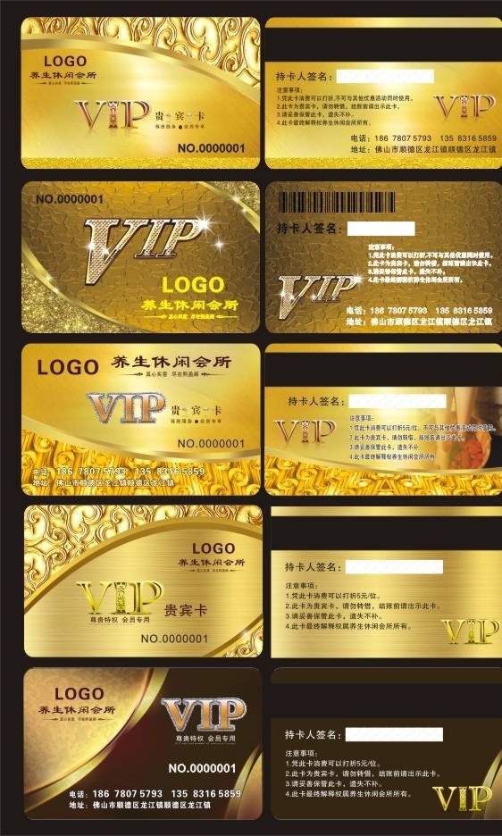贵宾vip卡 vip卡 贵宾卡 休闲中心卡 金色卡 黄色 名片卡片 矢量