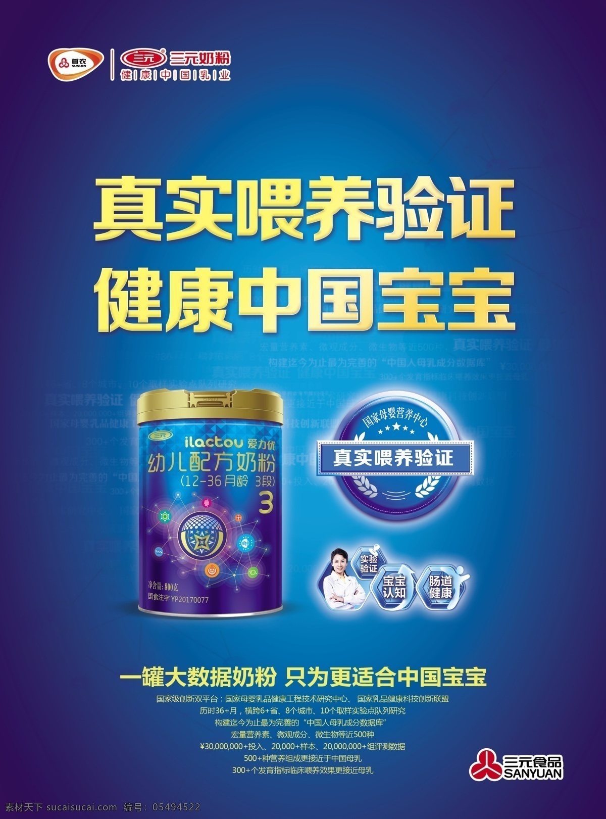 三元奶粉 蓝标爱力优 新品爱力优 三元婴儿奶粉 爱力优素材 标志图标 其他图标