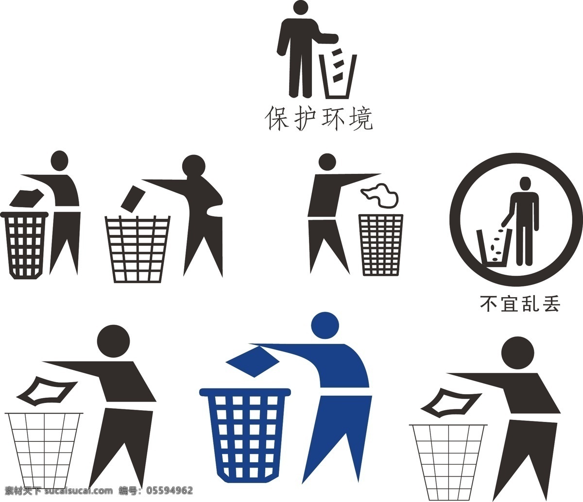 垃圾桶标志 垃圾循环标志 垃圾桶设计 标志设计 ai垃圾桶 垃圾桶矢量图 各种垃圾桶 生活百科 生活用品