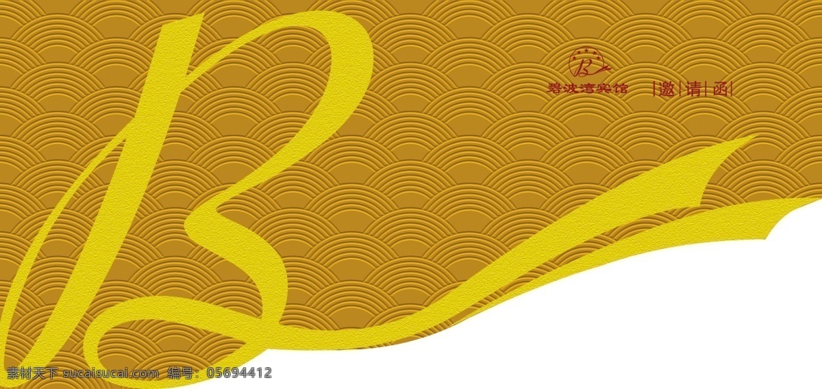 宾馆 邀请函 平面 分层 图