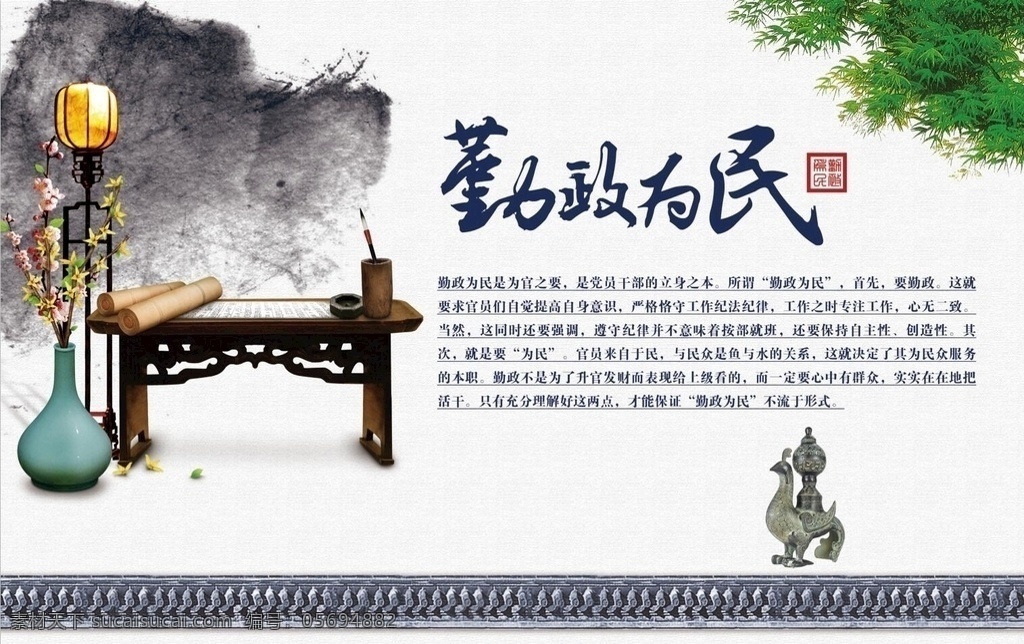 勤政为民 反腐倡廉 廉政文化 传统文化 法院展板 法院文化