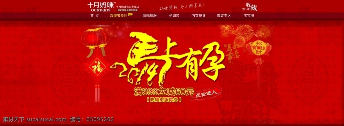 淘宝 网页 发货通知 淘宝海报 通知 淘宝通知 通告 其他模板 网页模板 源文件 红色