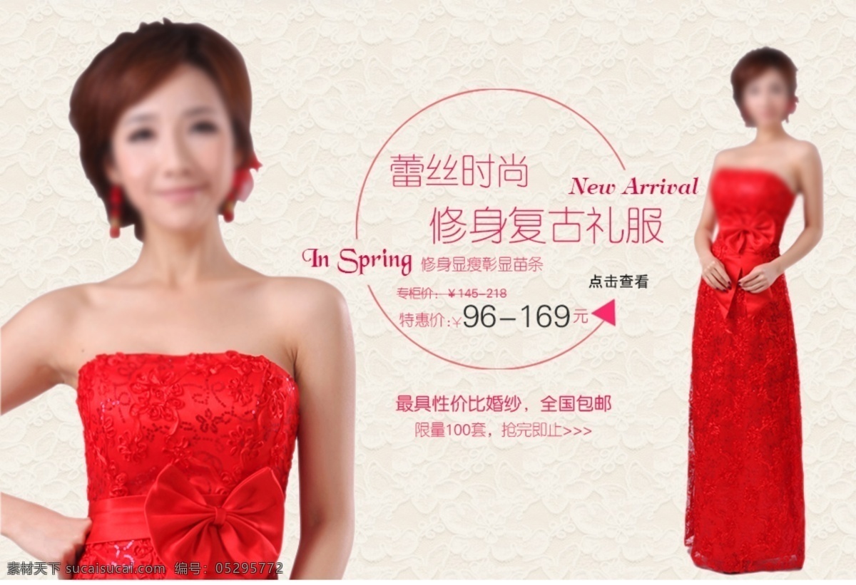 2013 分层 spring 包邮 春款 婚纱 蕾丝 礼服 修身复古礼服 淘宝 海报 特价 源文件 淘宝素材 淘宝促销标签