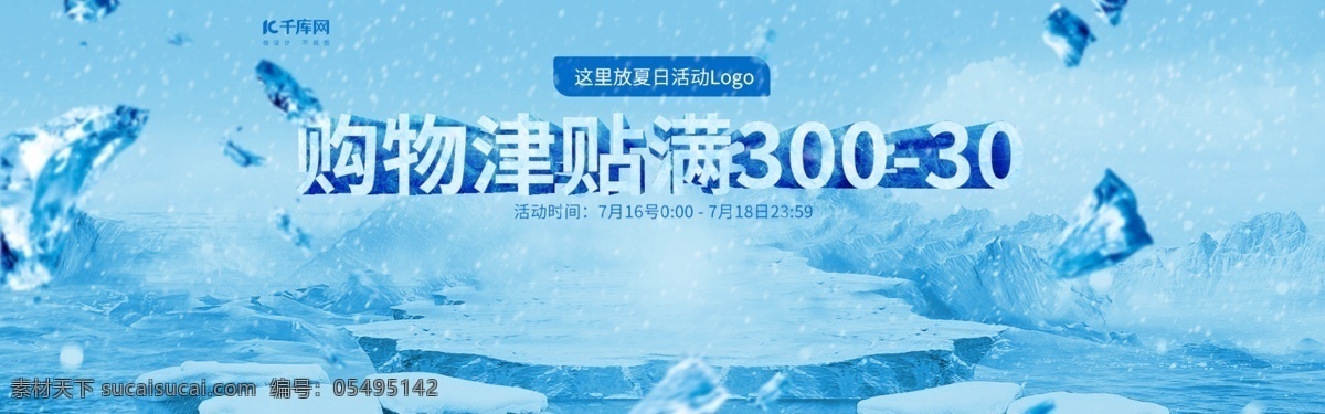 天猫 夏 凉 促销 电商 海报 banner 家纺 家具 夏凉 活动海报 家纺家具