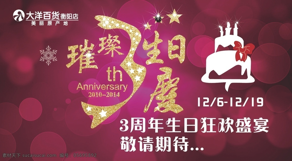 魅力 女人 粉色 妇女节 节日 节日素材 魅力女人 三八妇女节 心形 养生文化 源文件 psd源文件 餐饮素材