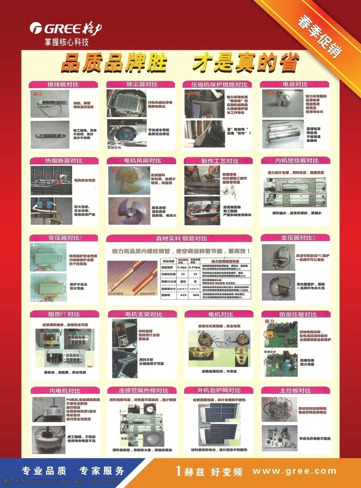 dm宣传单 春季促销 广告设计模板 限量抢购 宣传页 源文件 格力 团购 宣传单 变频 风暴 席卷 全城 实惠 hold 住 豪礼赠送 惠民补贴 科技 进步奖 艺术 字 psd源文件