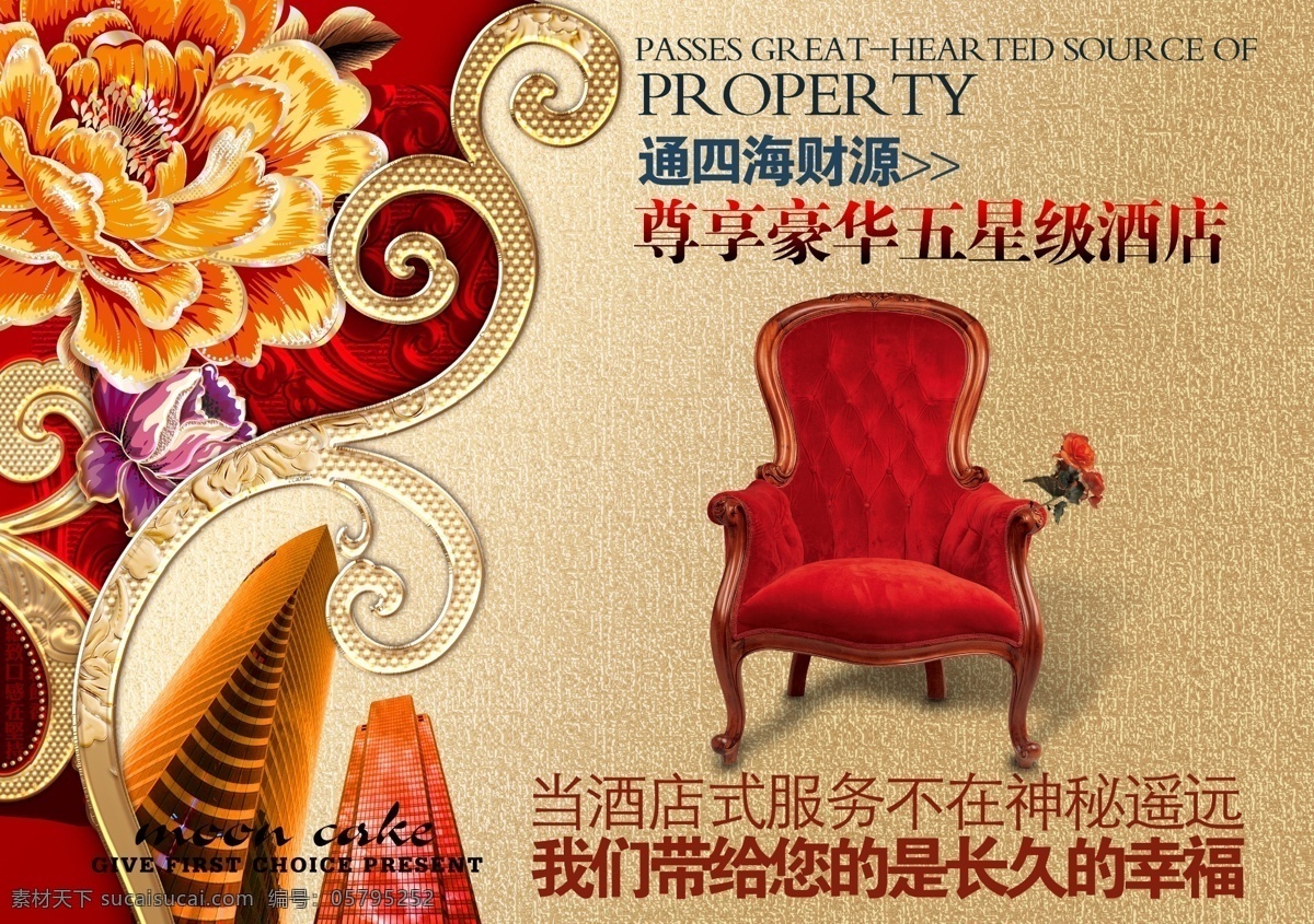 暗花 宾馆 宾馆广告 宾馆海报 宾馆会员卡 宾馆开业 宾馆宣传 餐厅 餐饮 底纹 商务 酒店 海报 模板下载 商务酒店海报 酒店名片 酒店海报 酒店广告 酒店画册 酒店招聘 酒店代金券 酒店宣传 酒店会员卡 酒店温馨提示 酒店展架 酒店客房 酒店菜单 酒店开业 酒店服务 酒店招牌 酒店促销 酒店住宿 时尚 展板 酒店特色菜 五星级酒店 商务宾馆 宾馆客房 饭店 平面 素 宣传海报 宣传单 彩页 dm