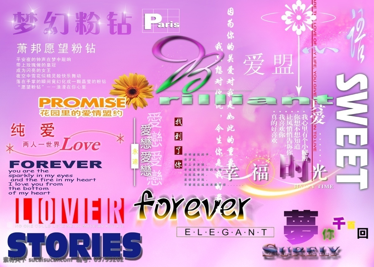 婚纱 相册 艺术 字体 影楼 字 分层 文字 psd源文件