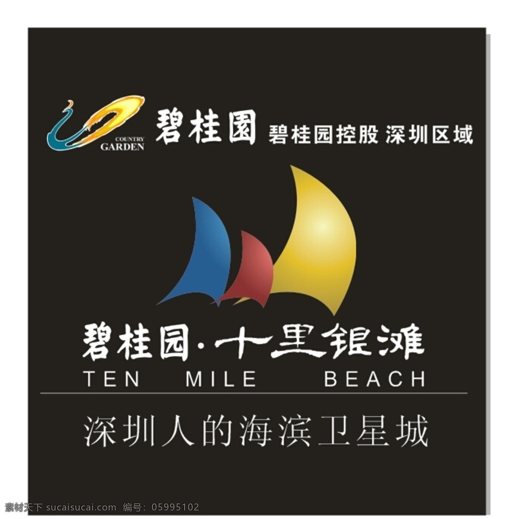 碧 桂 园 logo 碧桂园图标 碧桂园标志 图标 标志 十里银滩 标志图标 企业