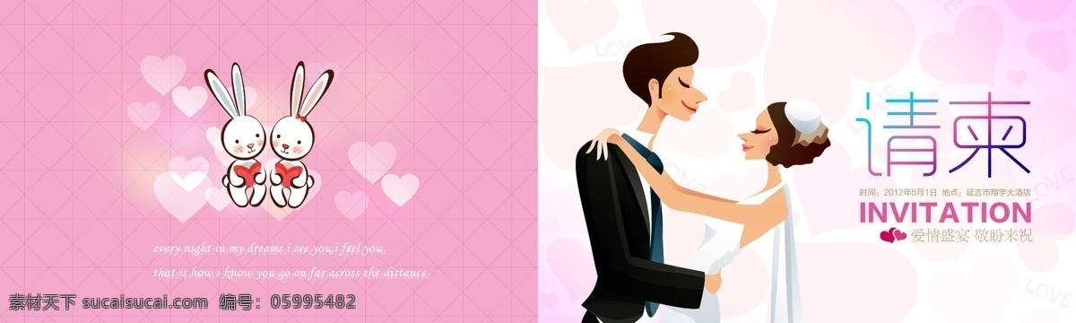 广告设计模板 婚礼请柬 婚礼 请柬 模板下载 婚庆请柬 结婚庆典 请帖设计 喜庆婚礼 源文件 婚礼宴请 psd源文件 请柬请帖