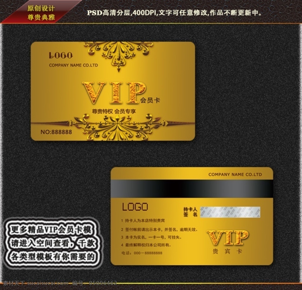 vip会员卡 会员卡 高档会员卡 白金会员卡 tianxia 天下 金卡 美发会员卡 美容会员卡 ktv会员卡 化妆品会员卡 汽车会员卡 饰品会员卡 足疗会员卡 餐饮会员卡 名片卡片