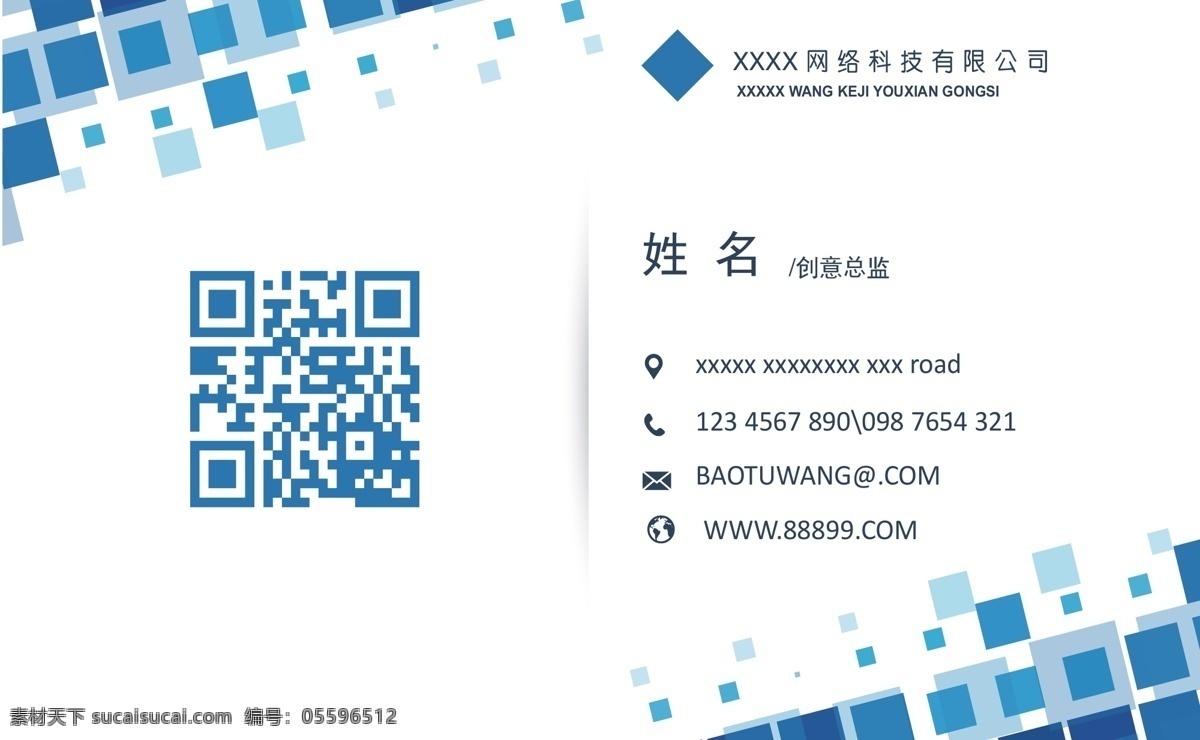 创意 科技 蓝 名片设计 创意名片设计 名片设计模板 企业名片