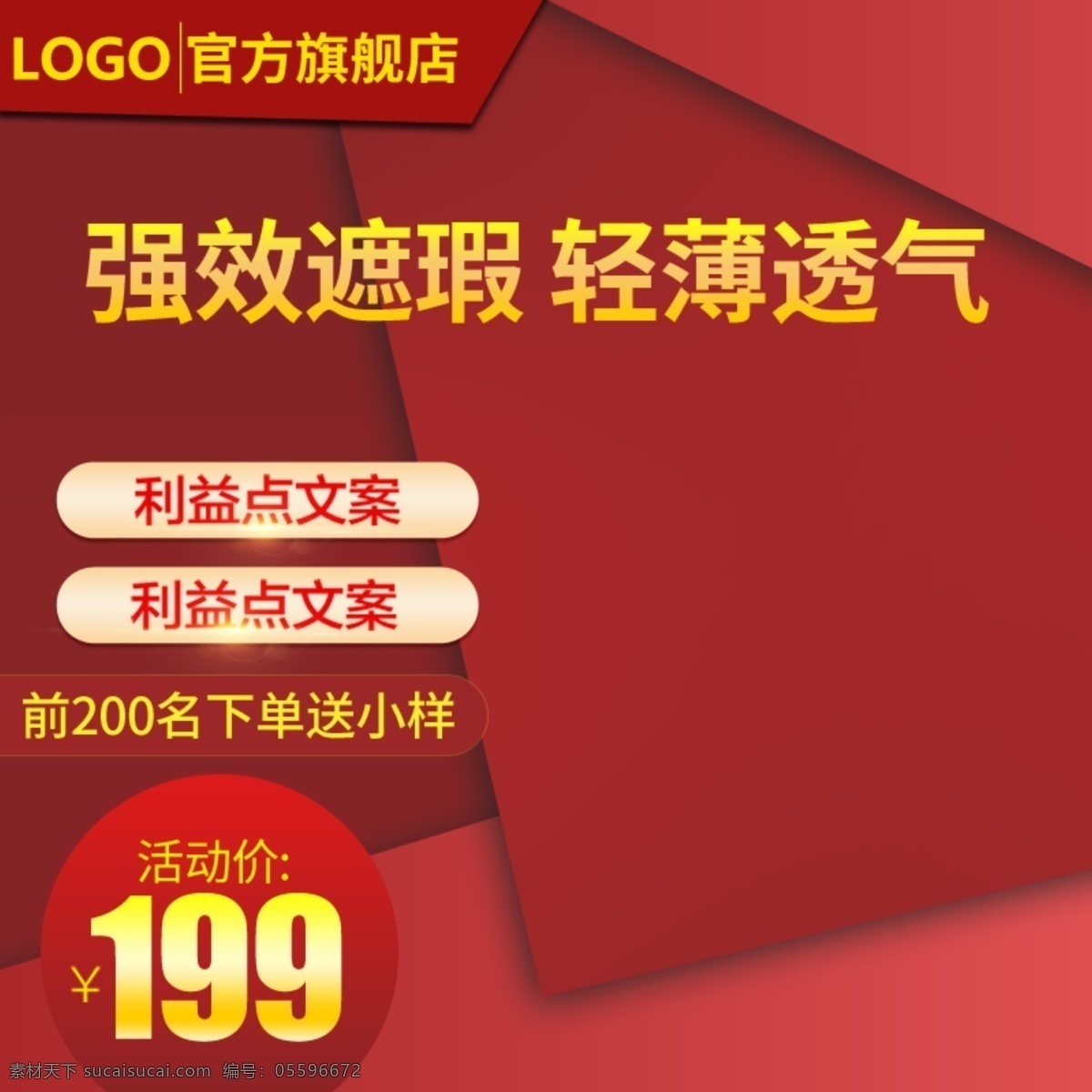 电商 美容 美 妆 护肤 清洁用品 主 图 推广 直通车 主图 美妆 清洁 用品 推广图