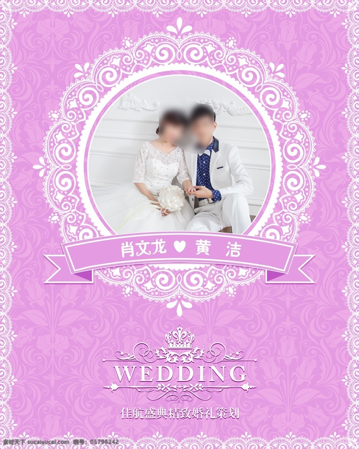 婚礼迎宾牌 水牌 婚礼logo 婚礼花边 边角 花纹 婚礼水牌 wedding 蓝色 婚庆 迎宾牌