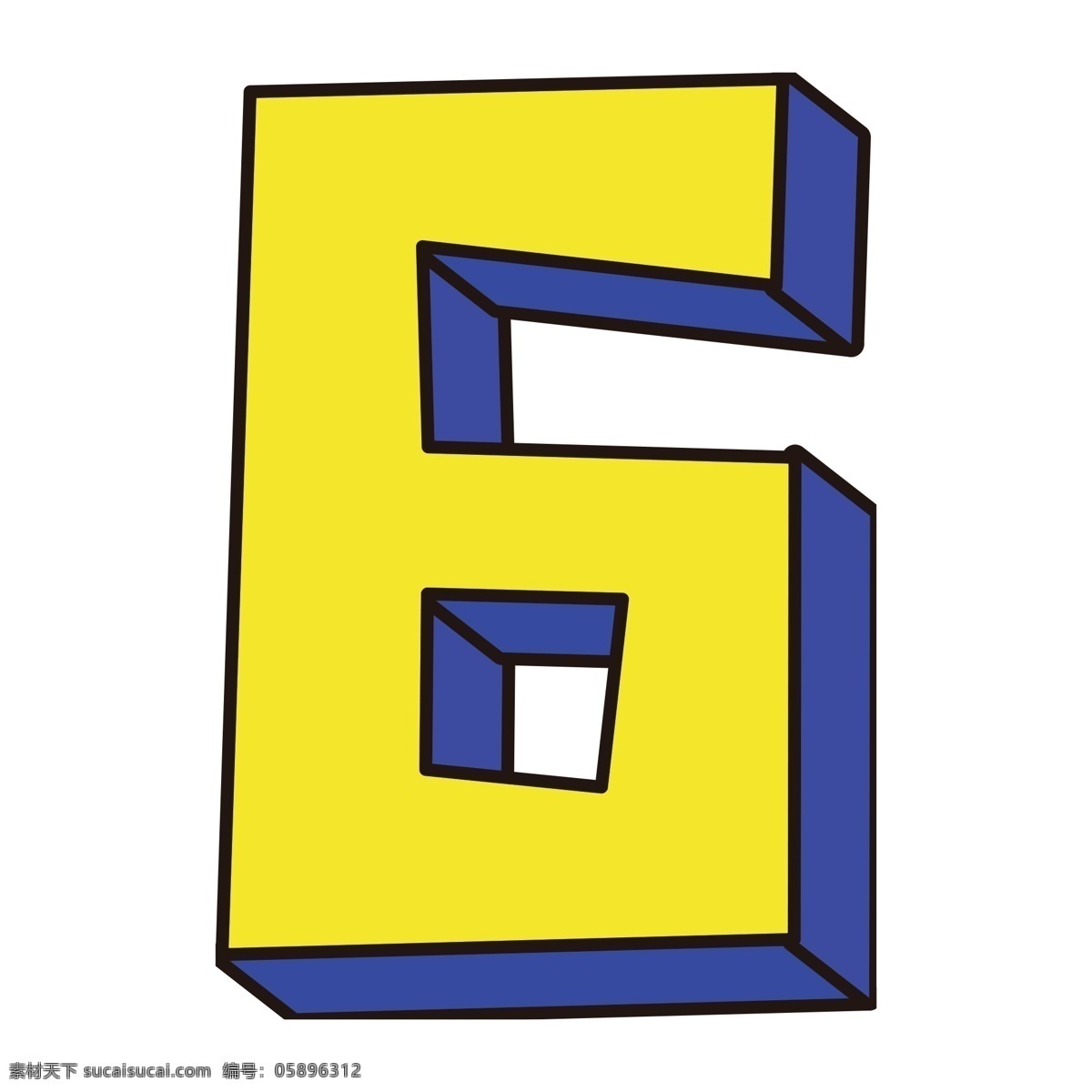 简约 数字 艺术 字 字体 数字6 元素 免抠元素