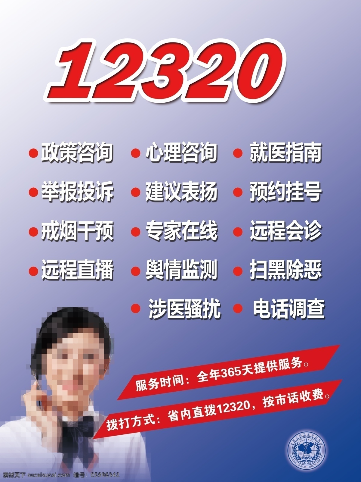海报 广告 印刷 服务 咨询 简约 漂亮 高清