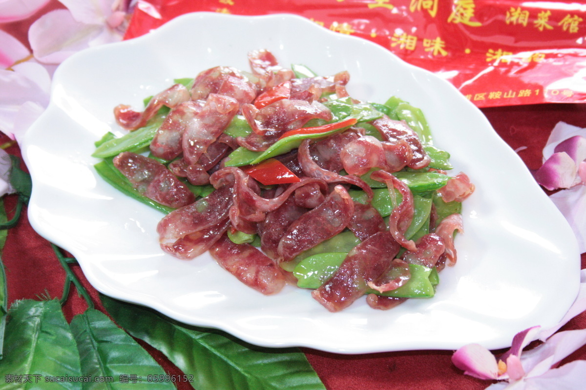荷兰豆炒香肠 餐饮美食 传统美食 摄影图库