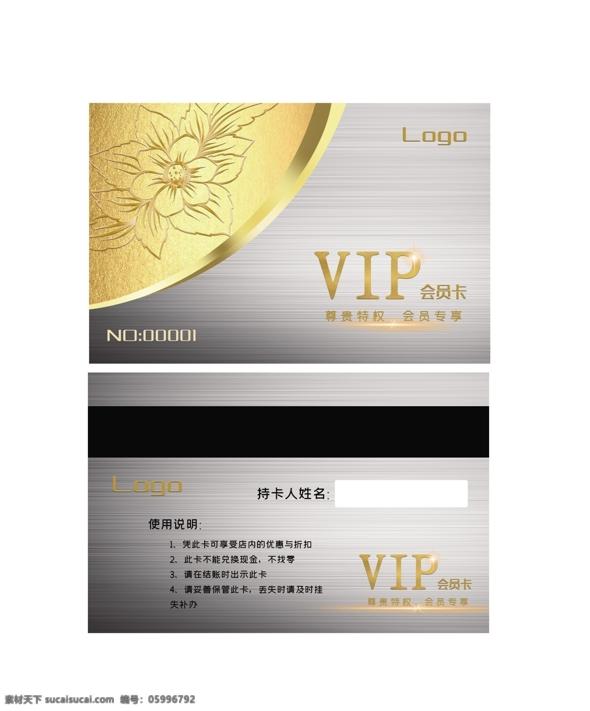 vip会员卡 汽车会员卡 会员卡图片 高档会员卡 酒店会员卡 会员卡设计 会员卡模板 vip卡 会员卡背景 内衣会员卡 服装会员卡 美容会员卡 美发会员卡 会所会员卡